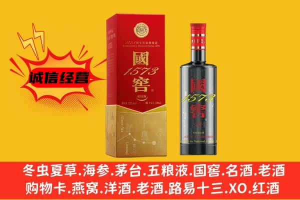 昆明上门回收国窖