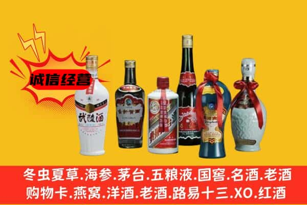 昆明上门回收白酒