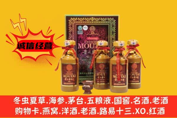 昆明上门回收50年份茅台酒