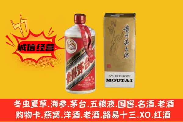 昆明上门回收铁盖茅台酒