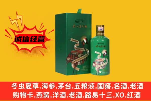 昆明上门回收出口茅台酒